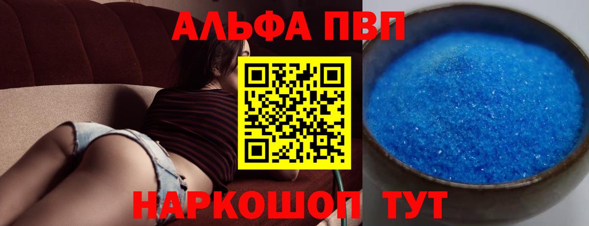 Alpha PVP VHQ Урус-Мартан
