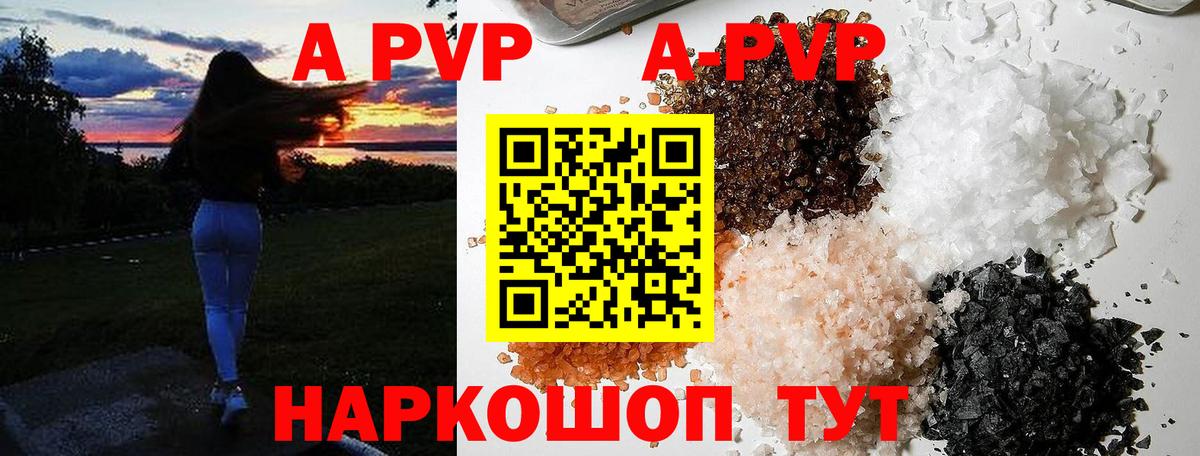 APVP VHQ  Вход с VPN  что такое наркотик  Урус-Мартан 