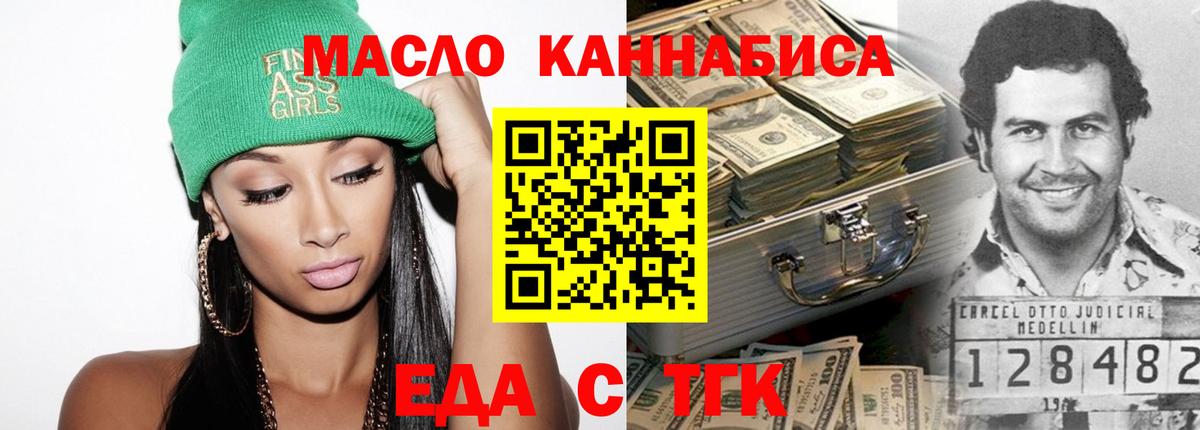 Canna-Cookies марихуана  Вход с VPN  Урус-Мартан 