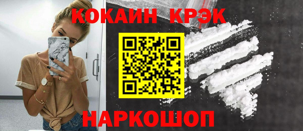 COCAIN  Кокаин Эквадор  Вход с VPN  Cocaine Эквадор  как найти   Урус-Мартан 