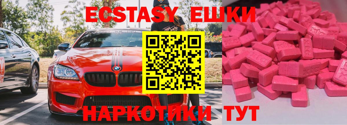 Экстази TESLA Урус-Мартан