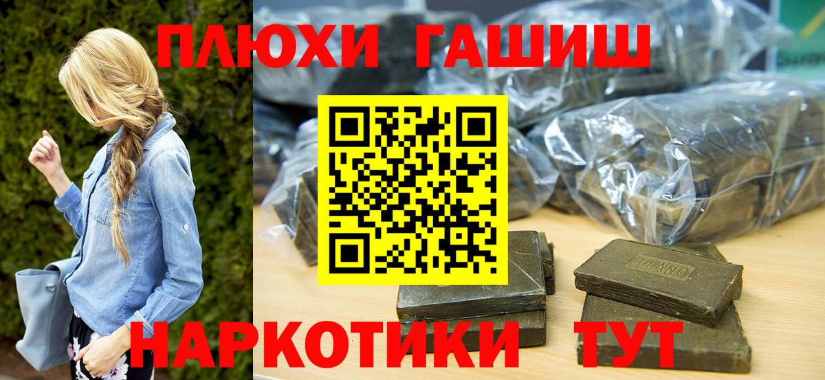 Гашиш 40% ТГК  ГАШ  Вход с VPN  Урус-Мартан  ГАШИШ Cannabis 