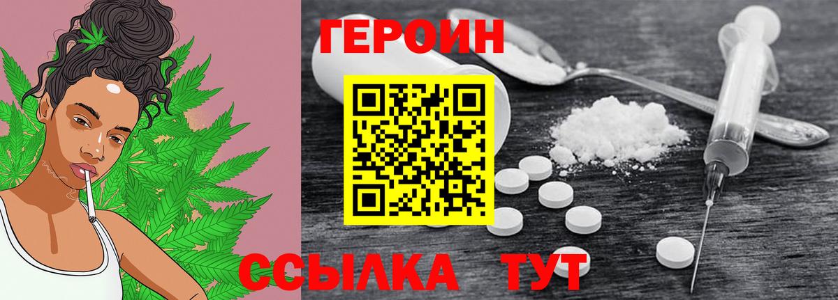 ГЕРОИН хмурый  Вход с VPN  Урус-Мартан 