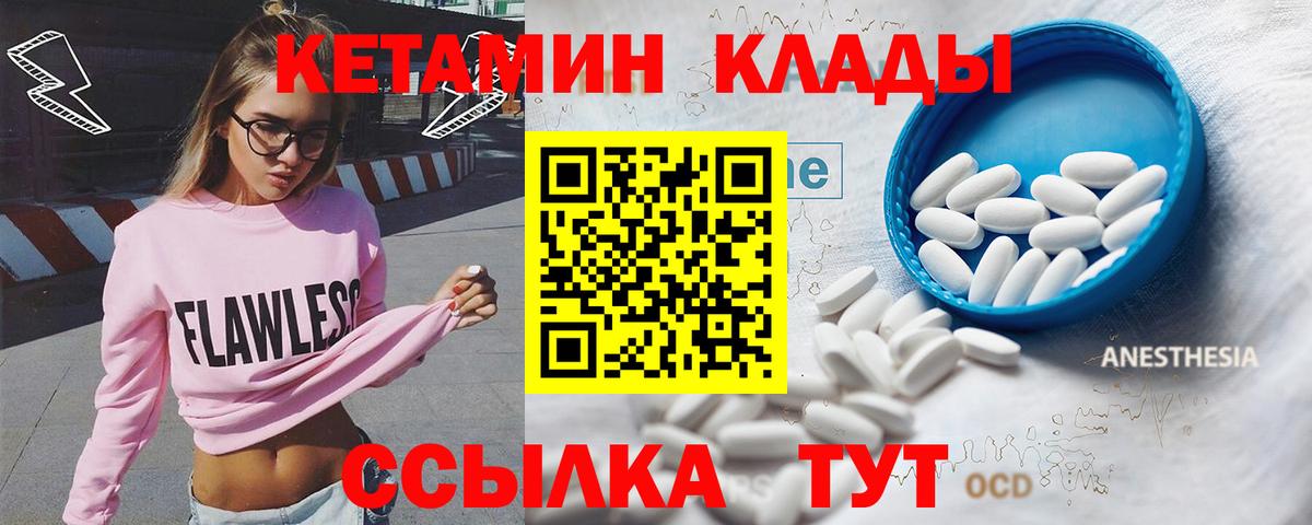Урус-Мартан  КЕТАМИН VHQ  ссылка на мегу как войти  Вход с VPN  Кетамин ketamine 