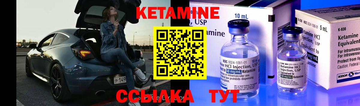 Кетамин VHQ Урус-Мартан