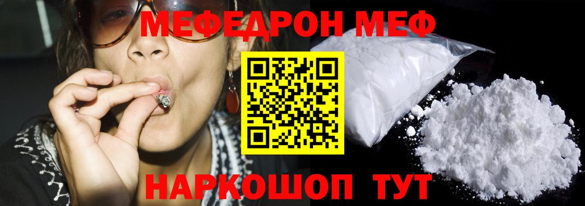 Меф мяу мяу кристаллы Урус-Мартан