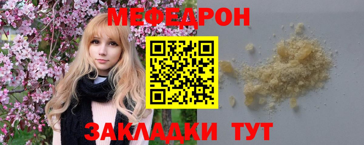 Меф 4 MMC  где найти наркотики  МЯУ-МЯУ mephedrone  Меф  Урус-Мартан  Вход с VPN 