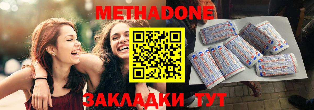 МЕТАДОН мёд  Метадон methadone  hydra онион  Урус-Мартан  Вход с VPN 