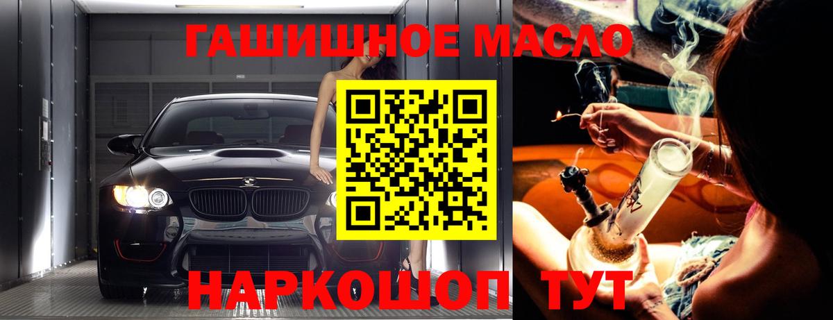 Дистиллят ТГК гашишное масло Урус-Мартан