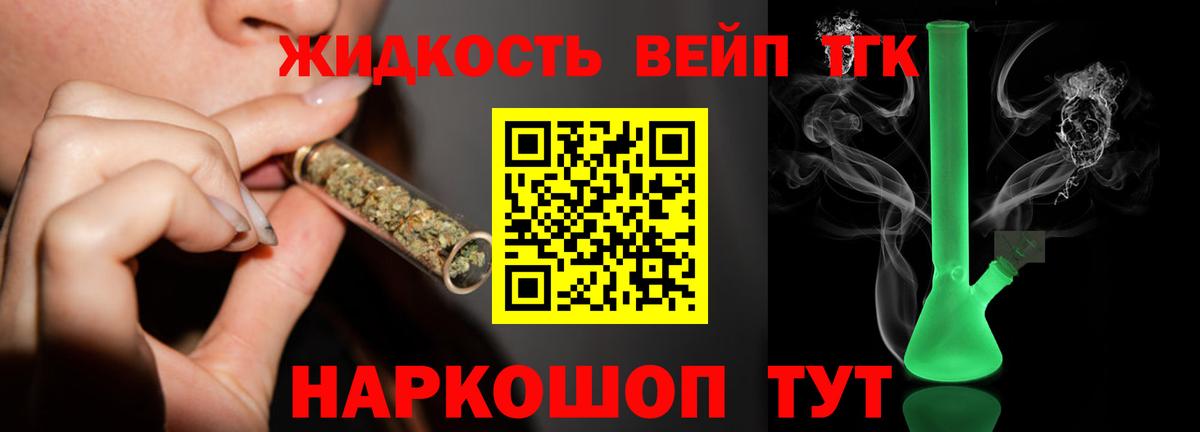 ТГК THC oil  Дистиллят ТГК концентрат  Вход с VPN  Урус-Мартан 